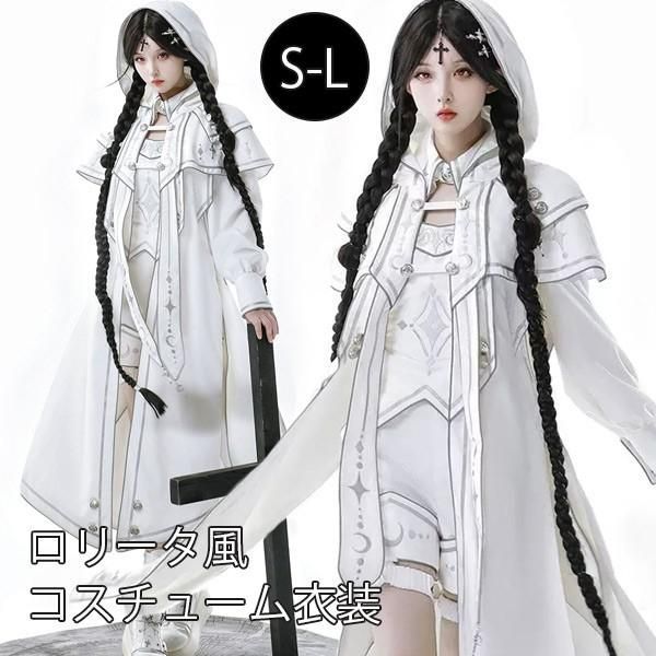 仮装 コスチューム ロリータ シスター風 魔法使い風 ハロウィン ショート丈 レディース ゴスロリ ロリィタファッション 長袖 ロリータワンピース コスチューム