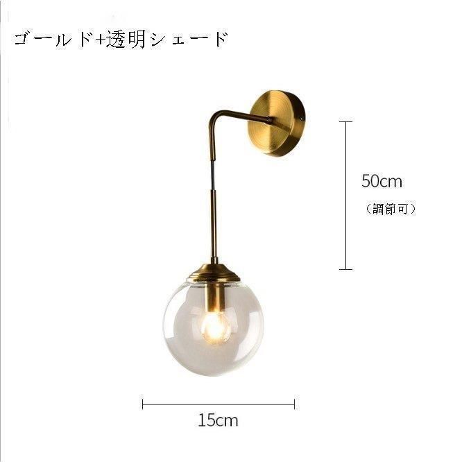 ブラケットライト壁掛けライト
