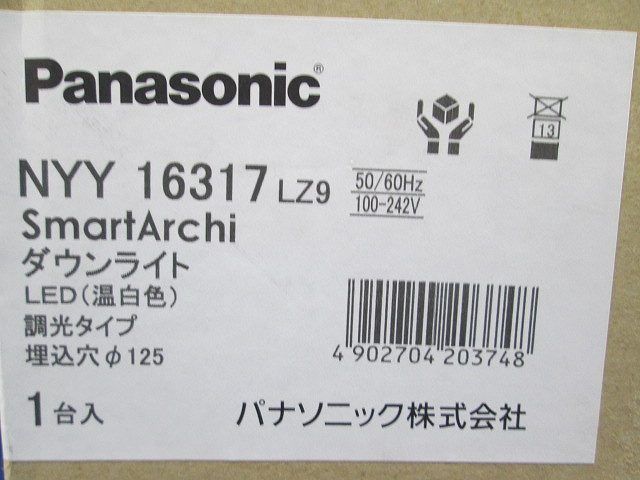 LEDダウンライトφ125(温白色) NYY16317LZ9 - 電材センタ一成 - メルカリ