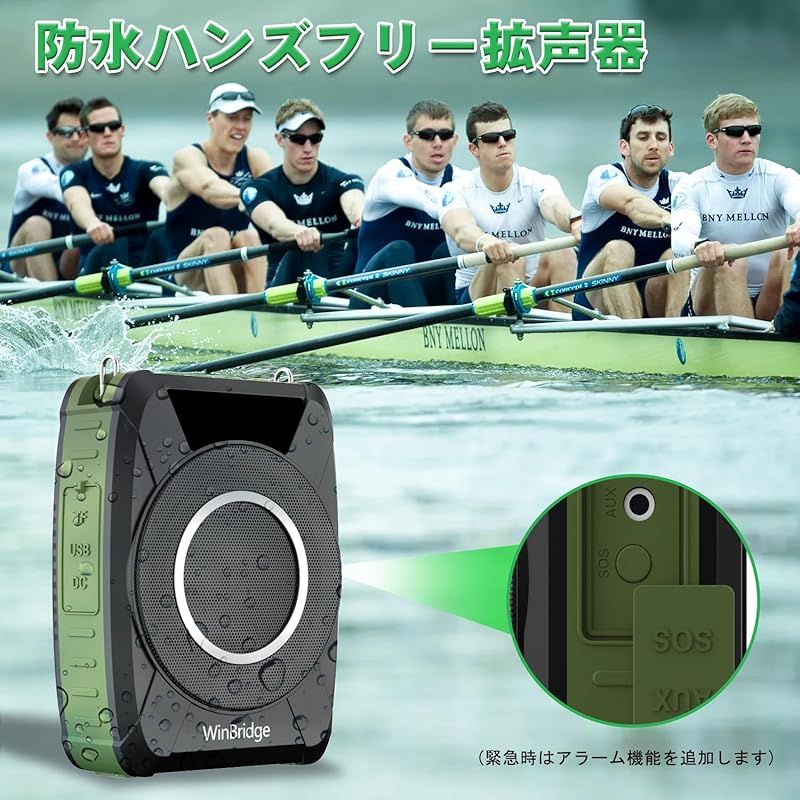 ポータブル拡声器