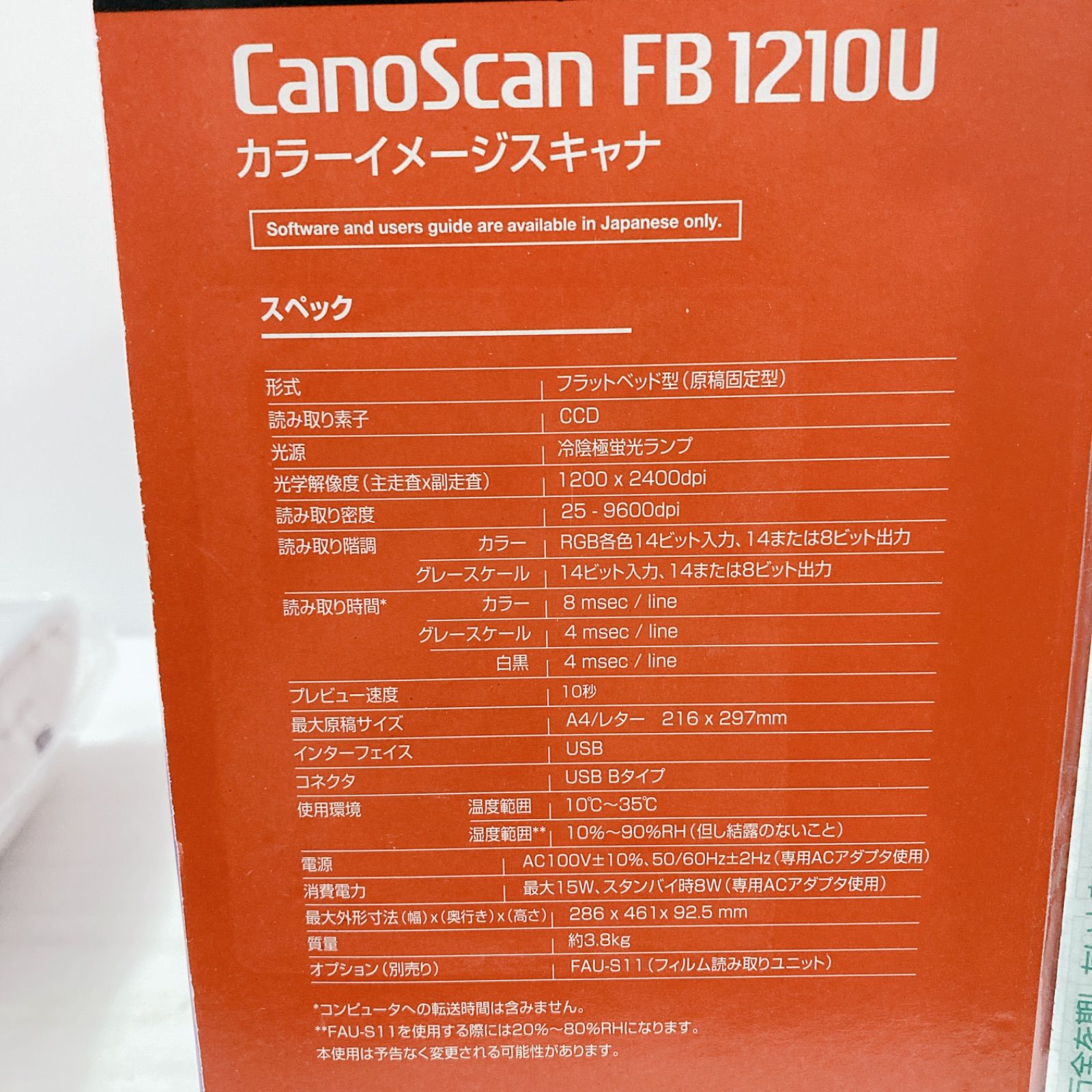 FB1210U