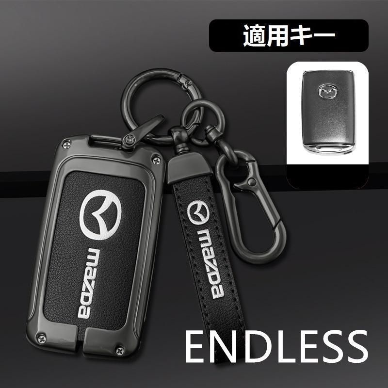 【新品未使用】マツダ MAZDA 深錆色/ブラック スマート キーケース 車 キーカバー キーホルダー 電波障害なし 優質なTPU材