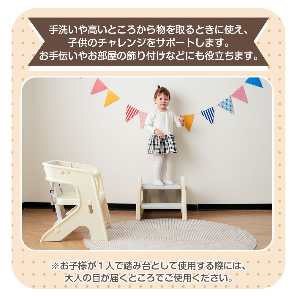 多機能ベビーチェアセット｜チェア
