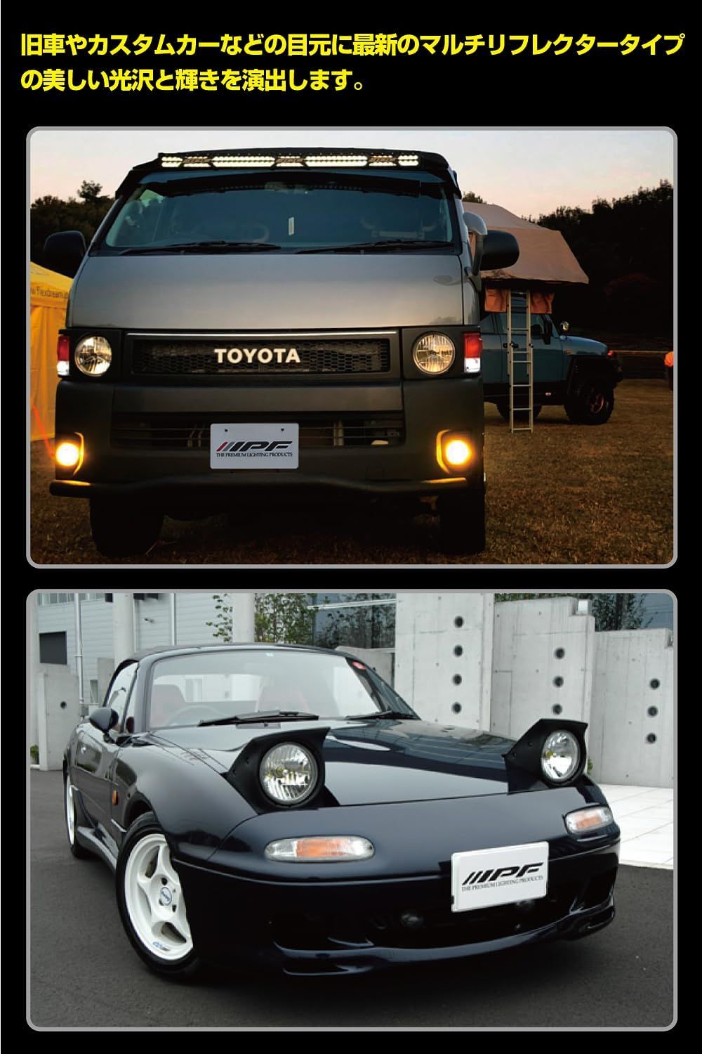 ヘッドライト IPF