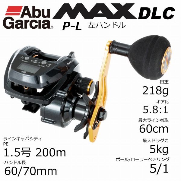 アブガルシア　MAX DLC-L 新品未使用品 Amazon | AbuGarcia (アブガルシア) MAX DLC-L 大画面 デジタル