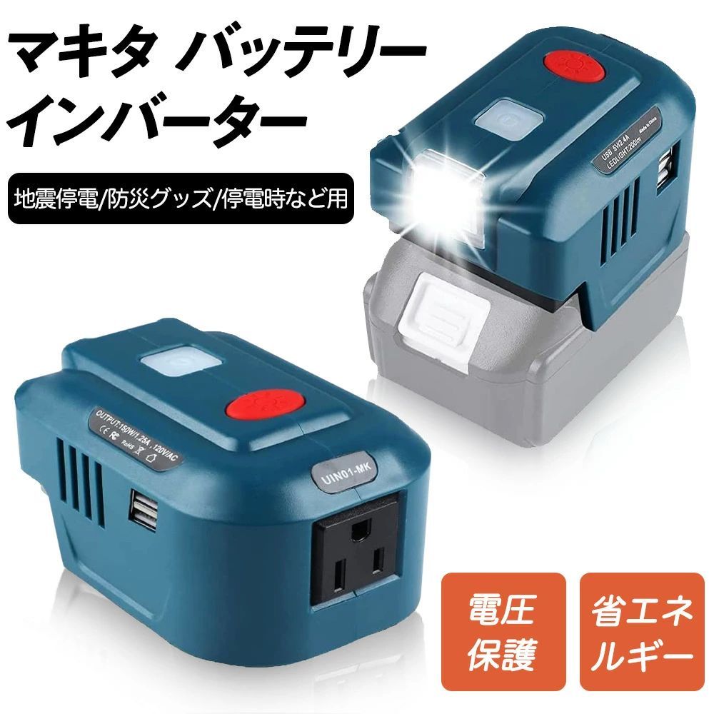 バッテリーインバーター ポータブル電源 150W 2-USBポート・LED バッテリーインバーター ポータブル電源 150W 2-USBポート・LED