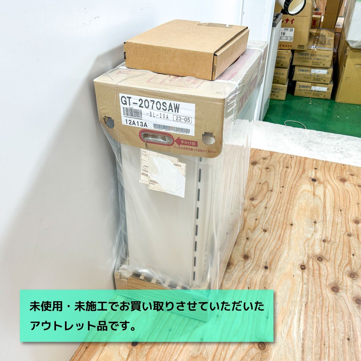 NORITZ 20号ガス給湯器 都市ガス対応 型番 GT-2070SAW アウトレット品 マルチリモコンセット