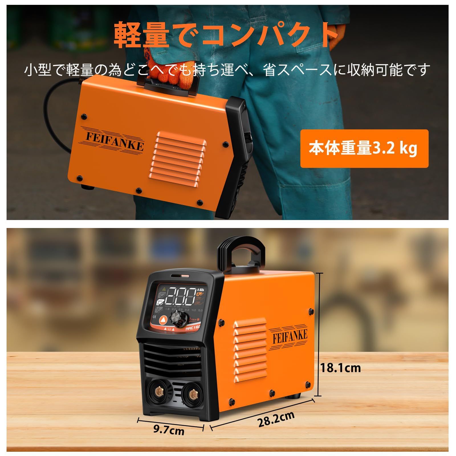 新品 FEIFANKE 溶接機最大出力200A 100V 200V兼用アーク溶接機