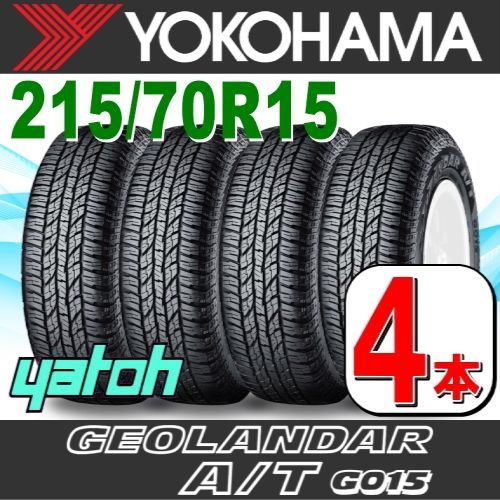 215/70R15 新品サマータイヤ 4本セット YOKOHAMA GEOLANDAR A/T G015