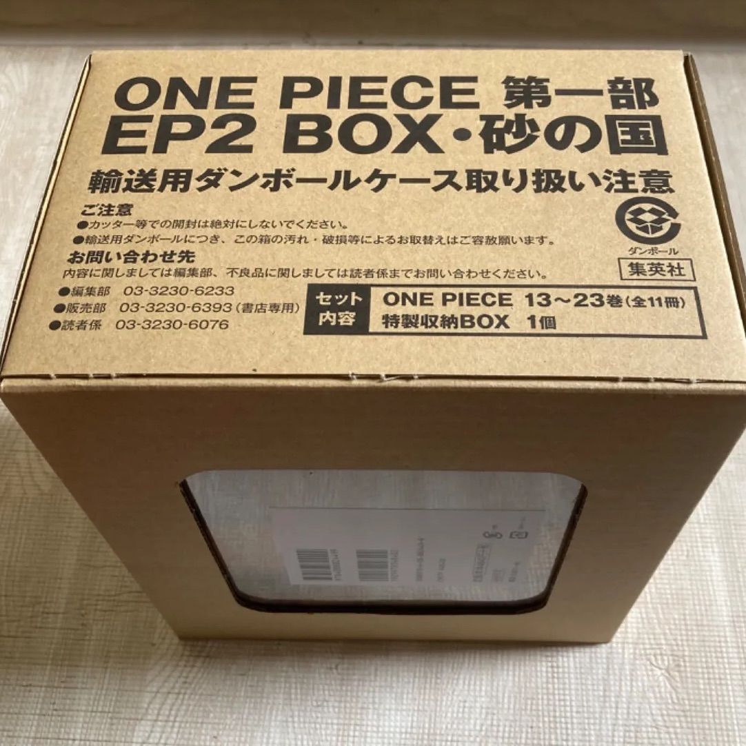 新品ONE PIECE 第一部EP2 BOX・砂の国 アラバスタ BOXセット！ - メルカリ