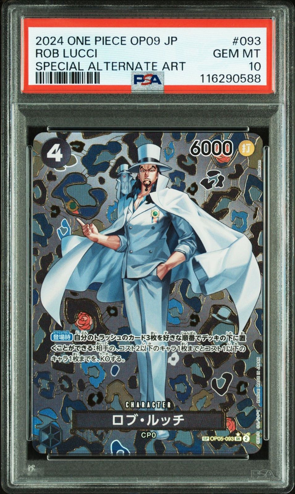 PSA10連番】2連番 ワンピースカードゲーム ロブ・ルッチ SR SP