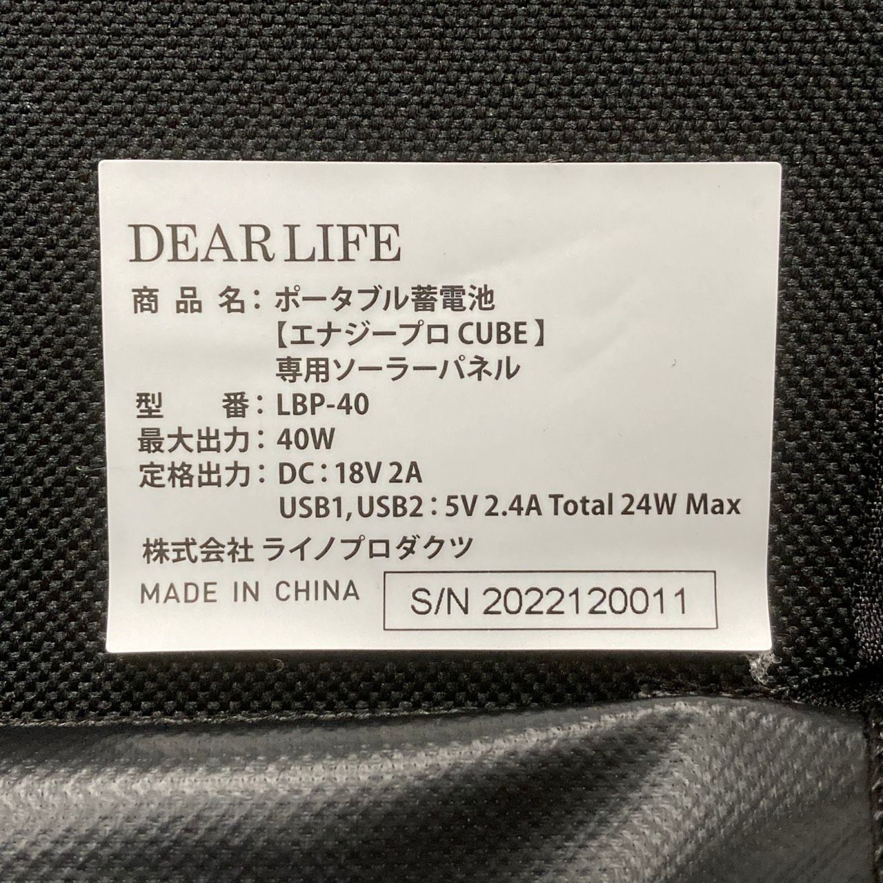 LBP-40 ライフライン