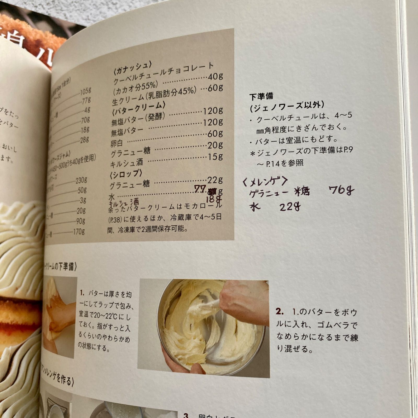 小嶋ルミのおいしいイチゴのショートケーキ&バタースポンジ 他2