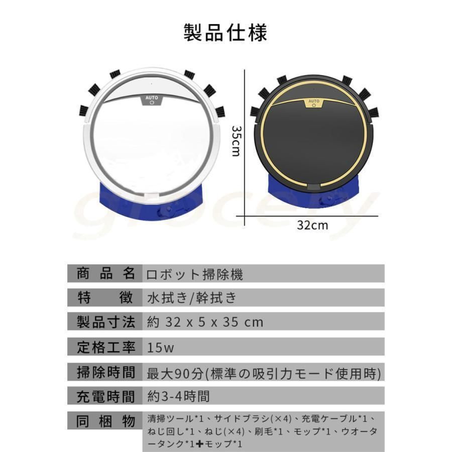 拭き掃除 自動掃除