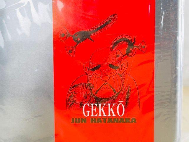 【人気急上昇】 月光 2001部限定品 オリジナルトランクBOX 未開封 (GEKKO) アート・デザイン・音楽