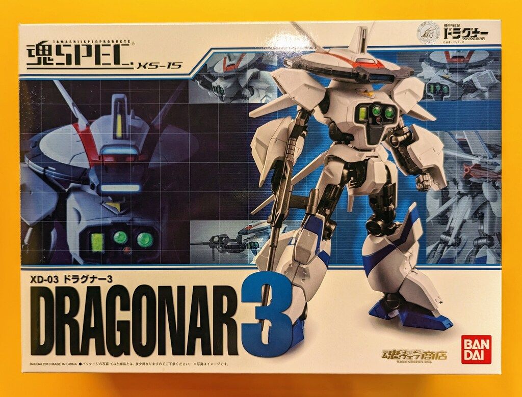 バンダイ 魂SPEC 機甲戦記ドラグナー ドラグナー3 XS15