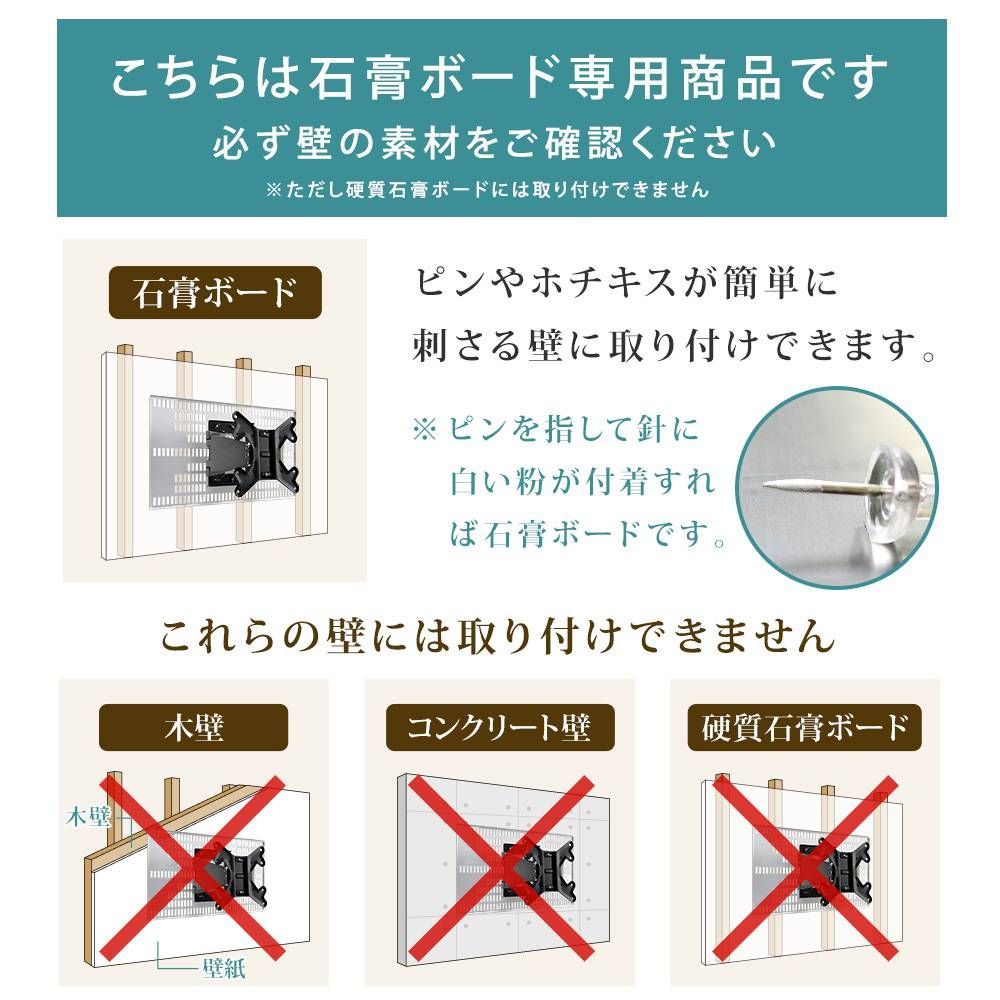 TVセッター壁美人TI300Lサイズ