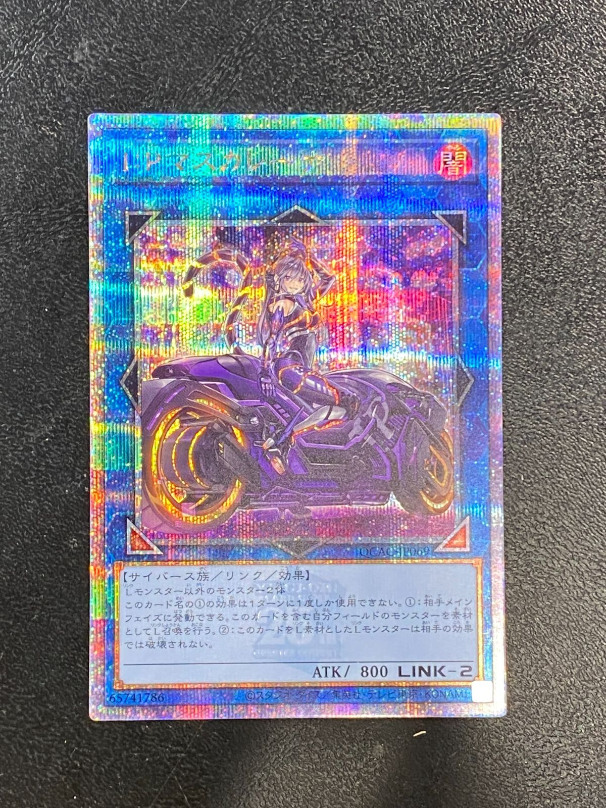 遊戯王 ドイツ語版　PSA10　ティアドロップ　シクレア ○546 遊戯王 I:Pマスカレーナ QCAC-JP069 25th Quarter Century