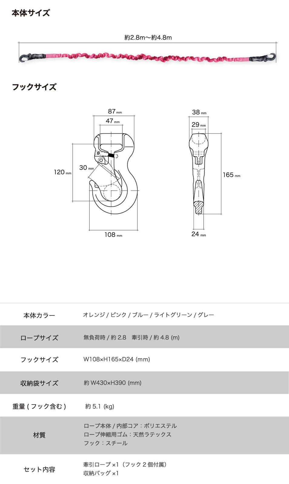 牽引ロープ