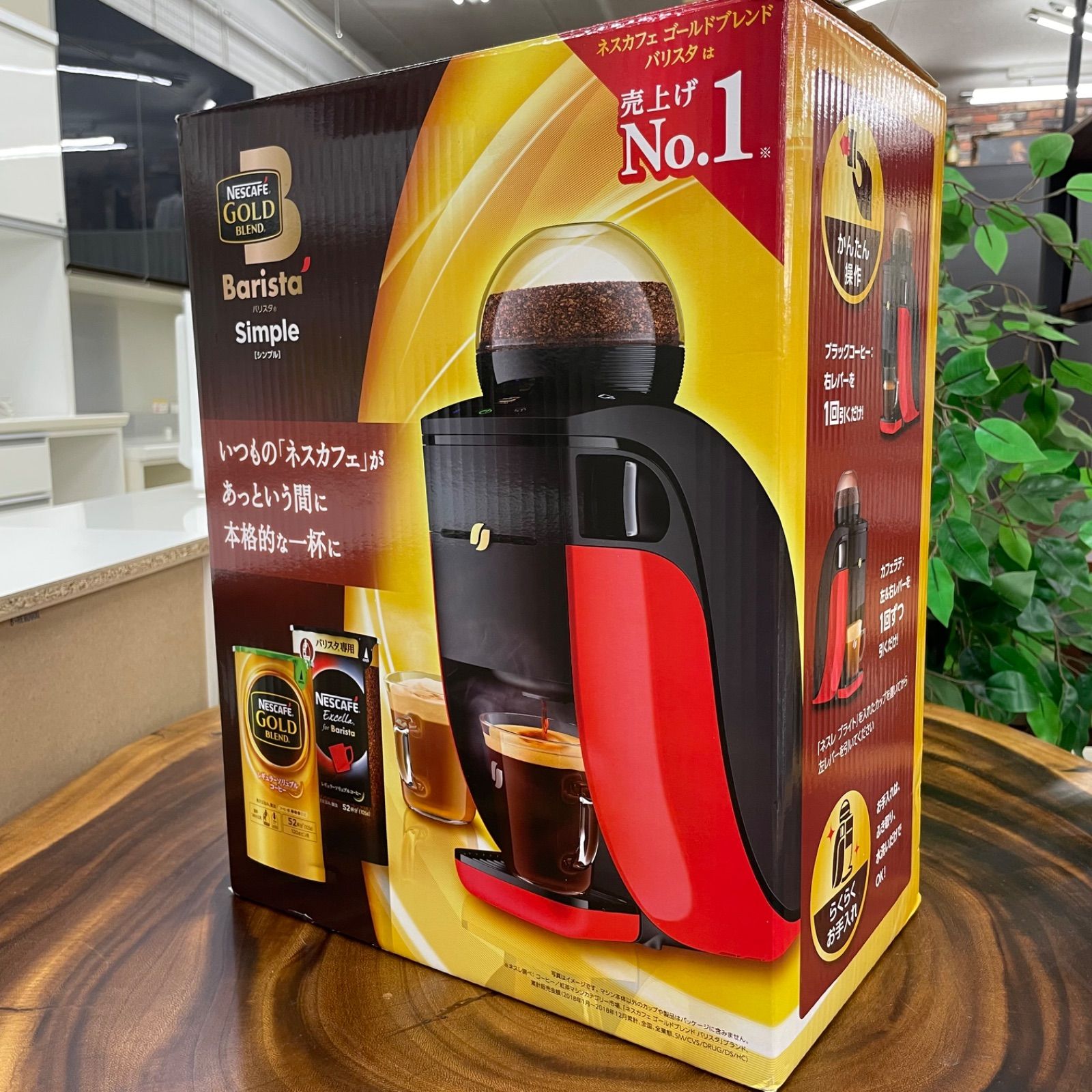 ネスレ日本 ネスカフェ❤️バリスタアイ レッド SPM9635-R 即