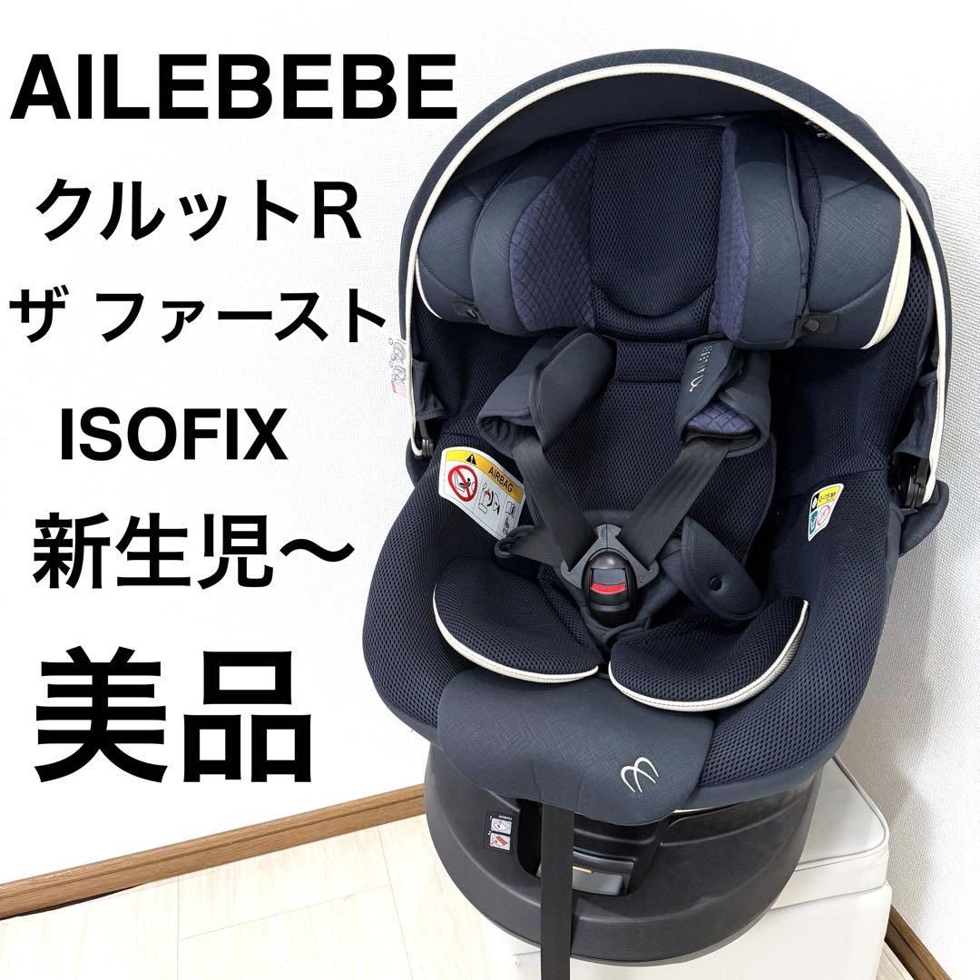 エールべべ クルットR ザ ファースト BF131