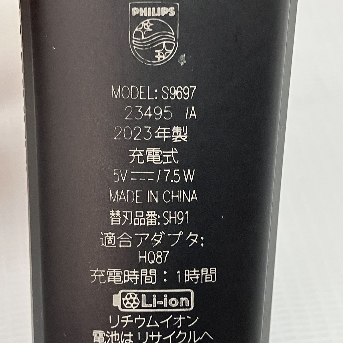 フィリップス