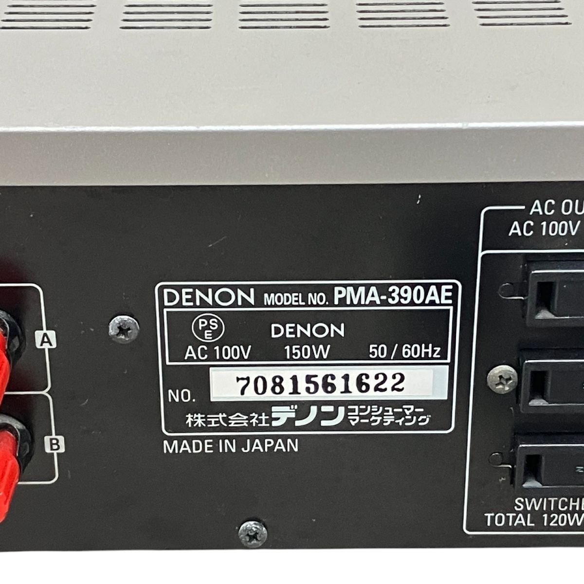 AE プリメインアンプ