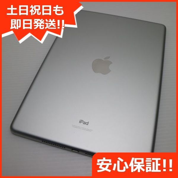 iPad 第9世代