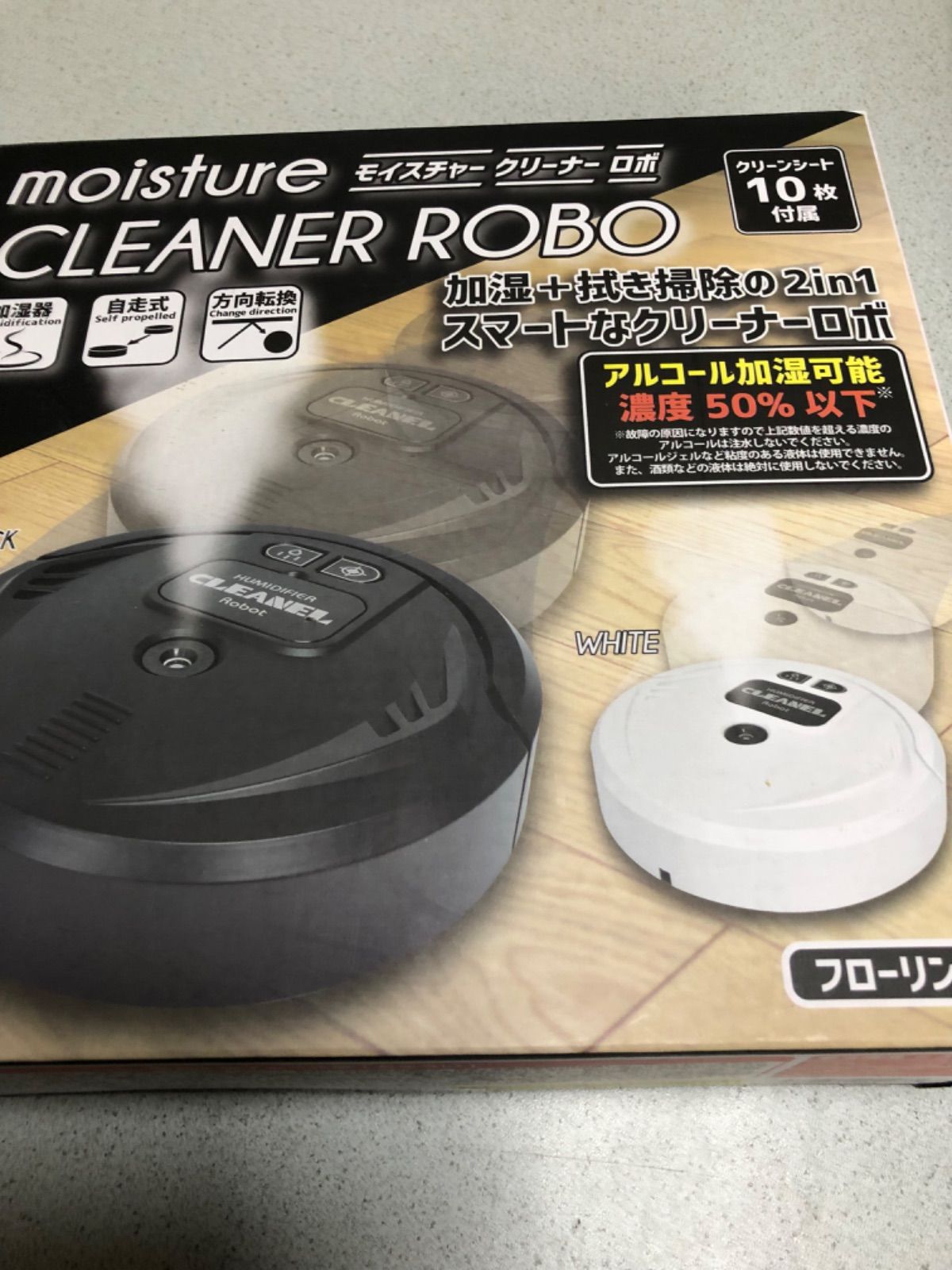 moisture CLEANER ROBO モイスチャー クリーナー ロボ - 掃除機