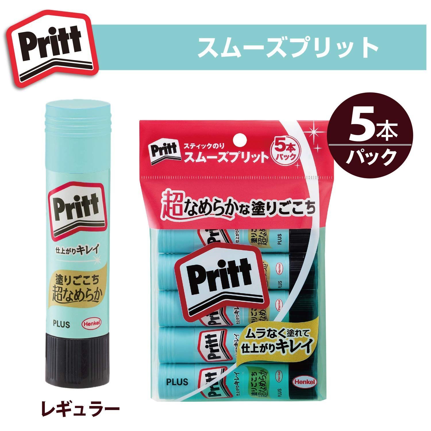 プラス プリット スティックのり レギュラーサイズ 20本セット 29-701*20