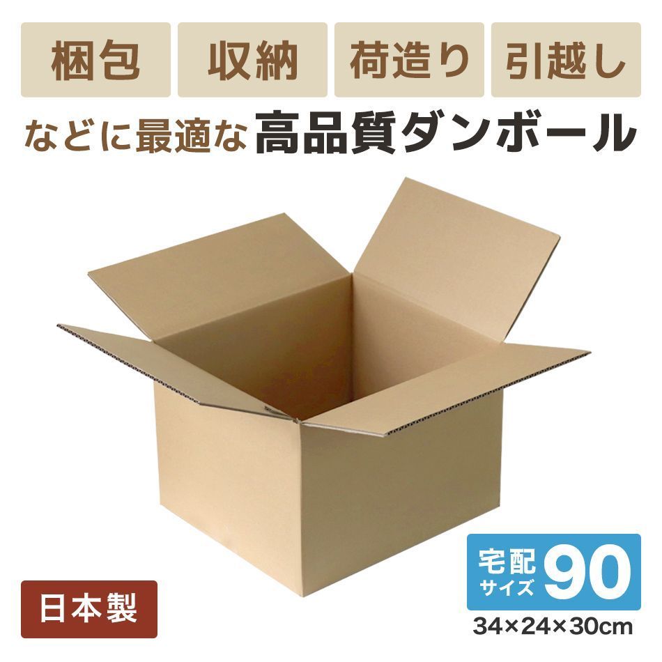 34×24×30 10枚