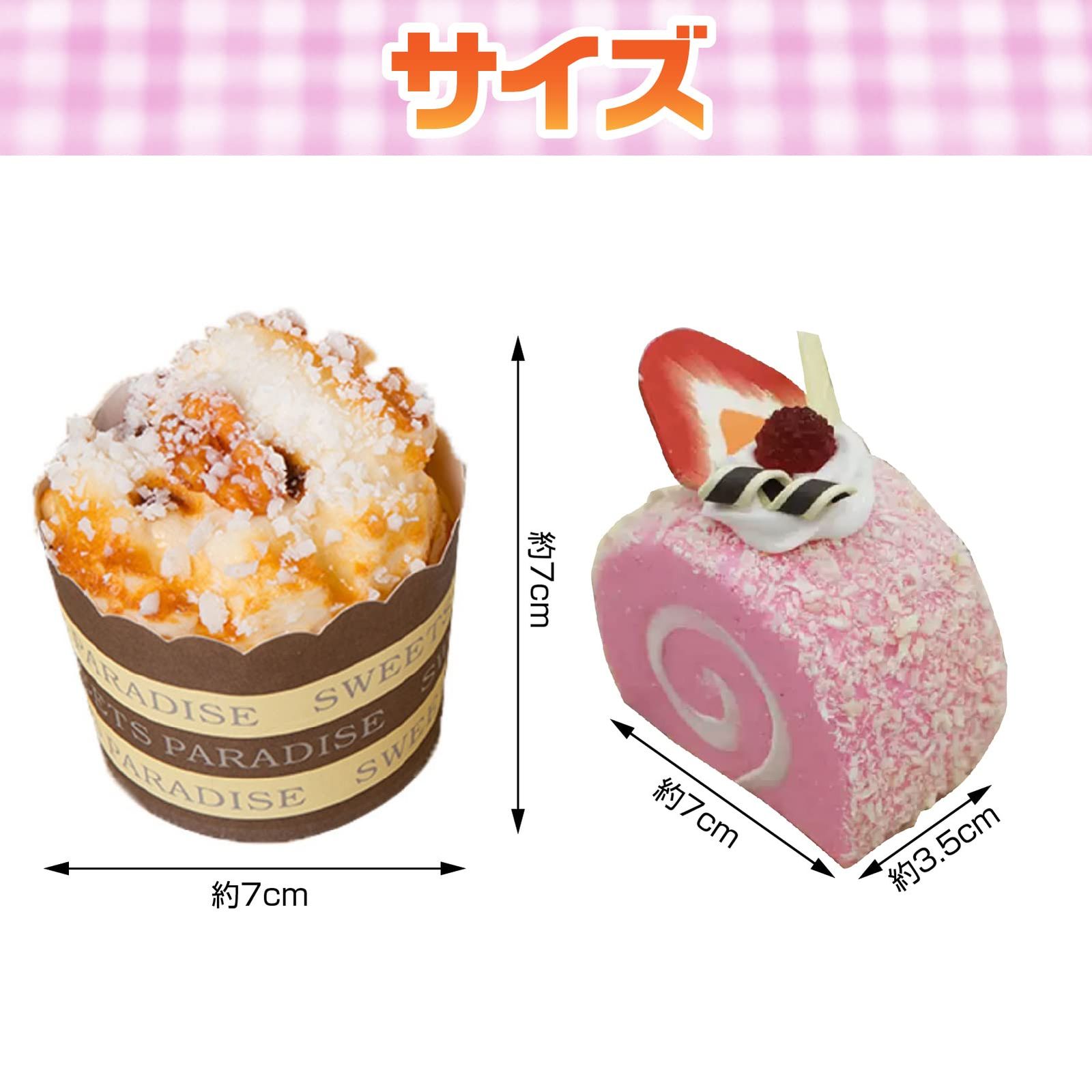 食品サンプル カップケーキ＆ロールケーキ 12個セット リアル - メルカリ