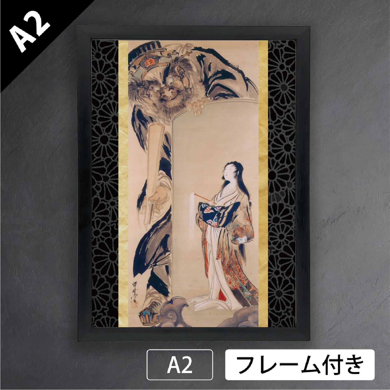 【珍品】 河鍋暁斎による錦絵「地獄太夫」 掛軸 茶道具前大徳寺 三玄院 長谷川寛州和尚筆 横物『南北東西活路通