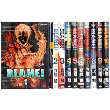 BLAME! (ブラム!) コミック 良い 全10巻 完結セット (アフタヌーンKC