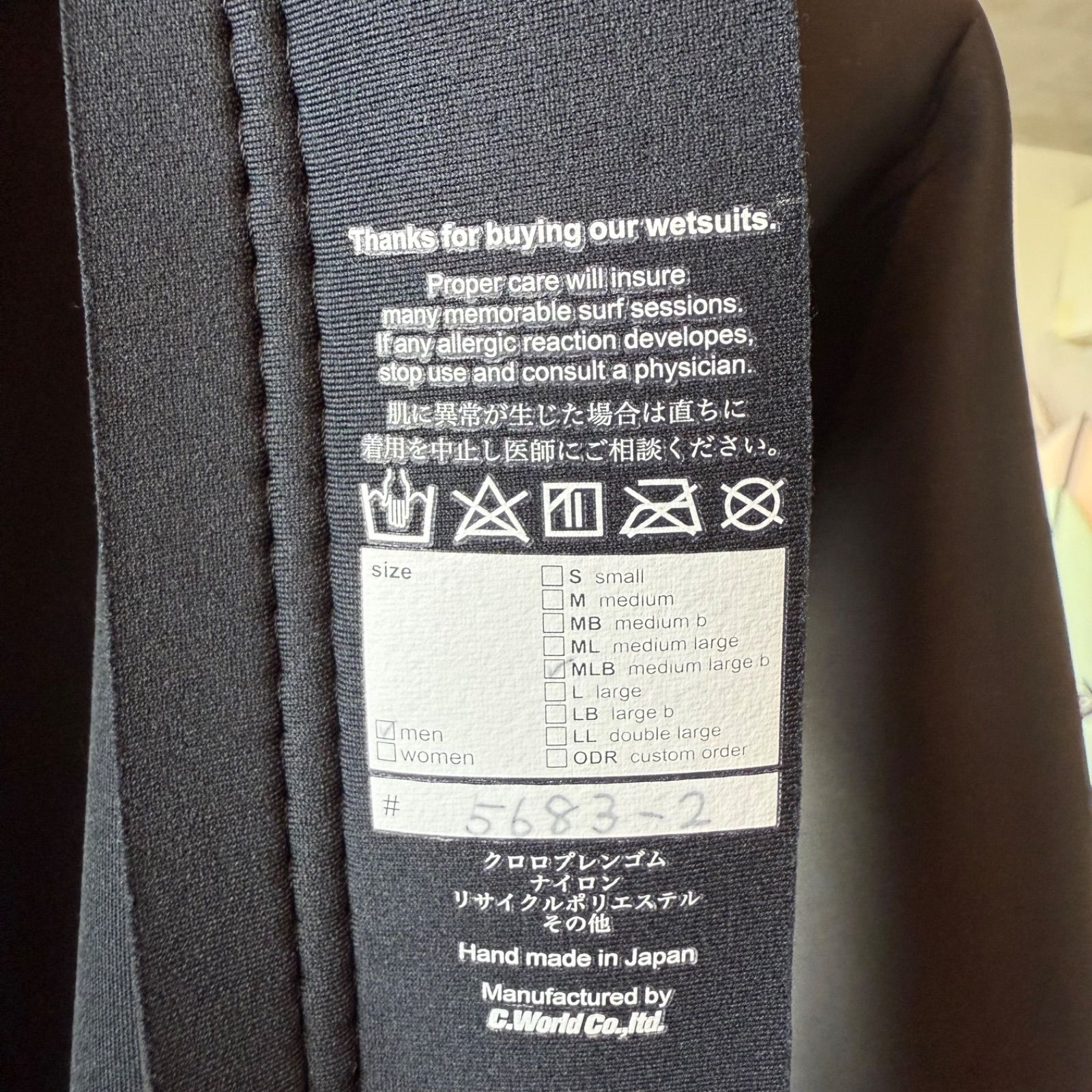 ウエットスーツ