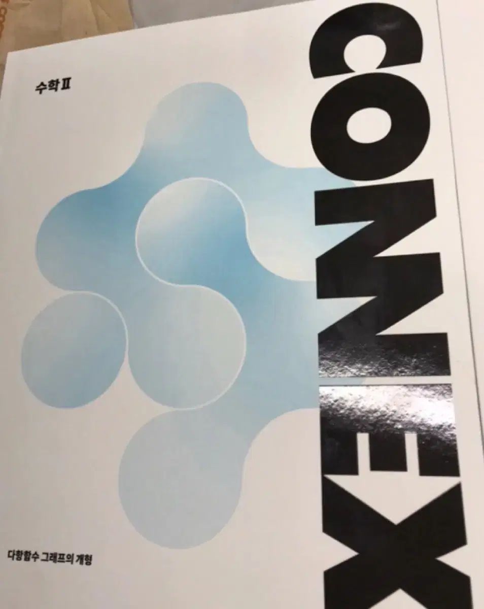 江南デソン塾 2026 コンテンツ 9 巻