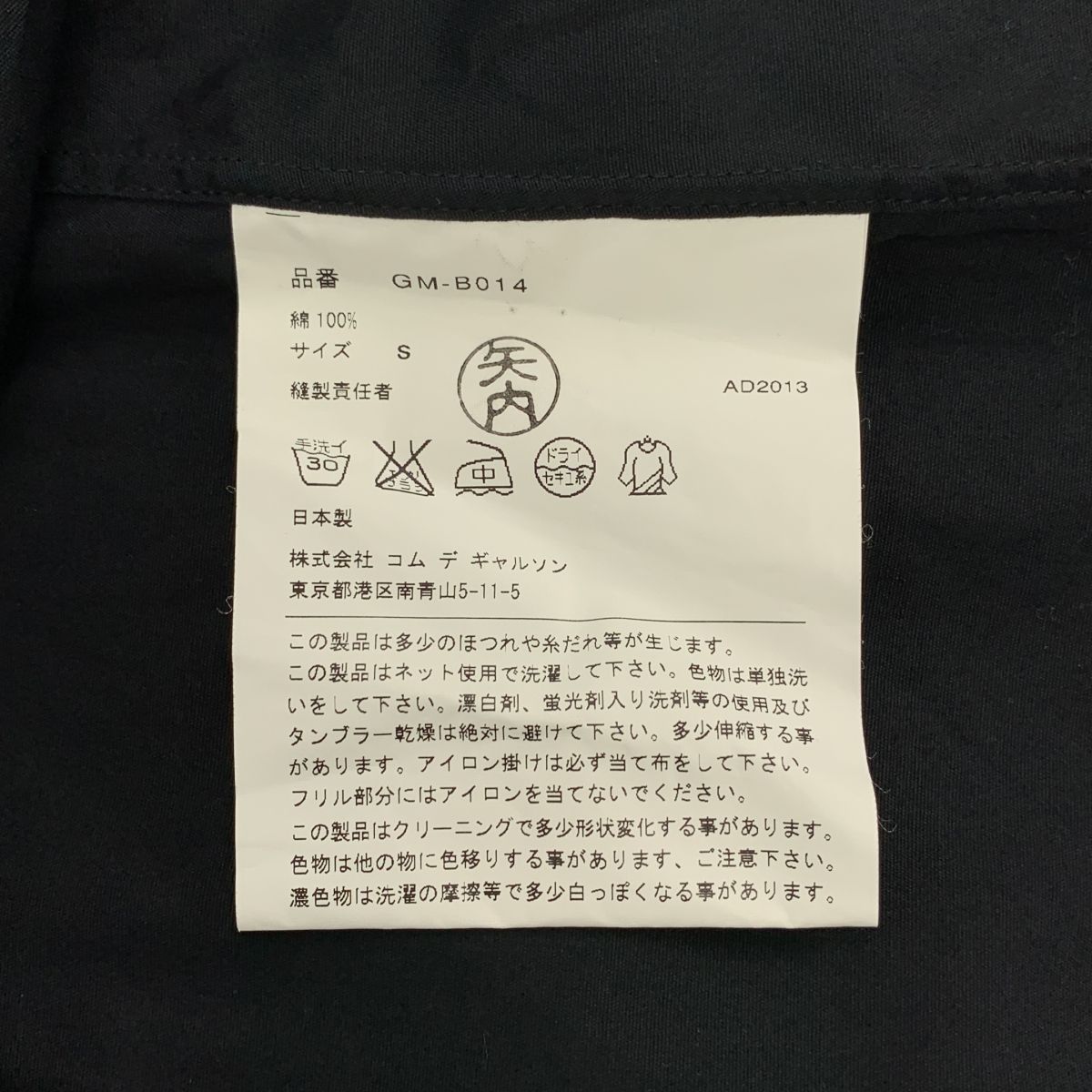 | コットン
