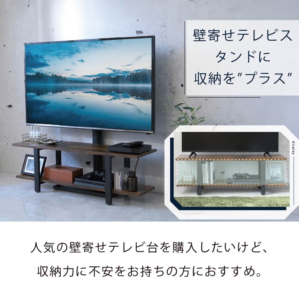 幅49.5cm] テレビ台 壁掛け風 壁寄せ テレビスタンド 収納付き