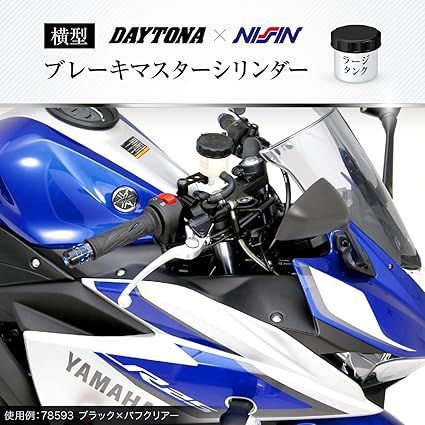 61742 DAYTONA デイトナ NISSIN ブレーキマスターシリンダー 横型1/2インチ(約12.7mm)
