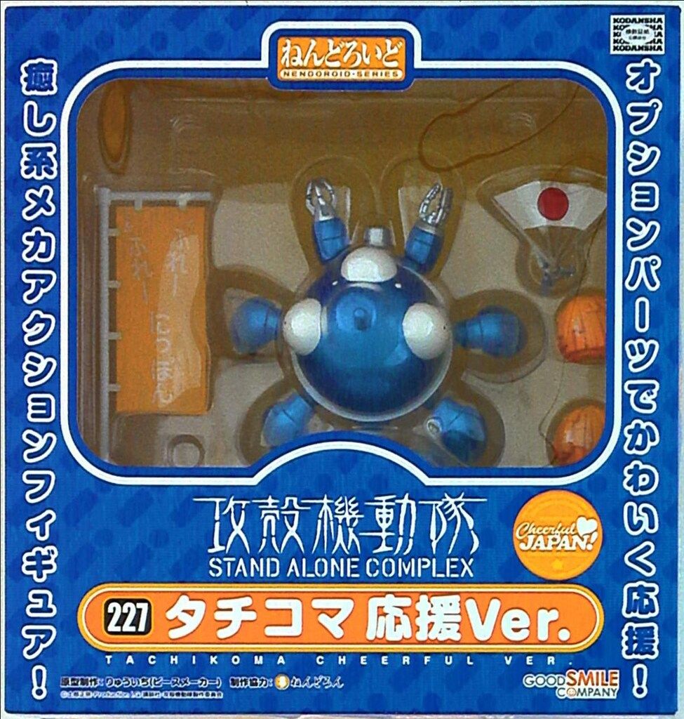 グッドスマイルカンパニー ねんどろいど 攻殻機動隊SAC タチコマ