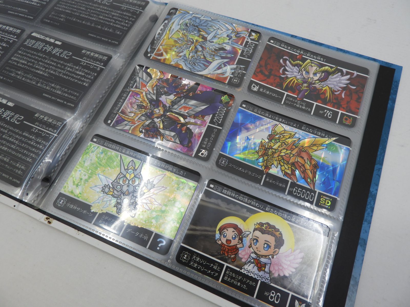 カードダス コンプリートボックスSP】新約SDガンダム外伝 新世
