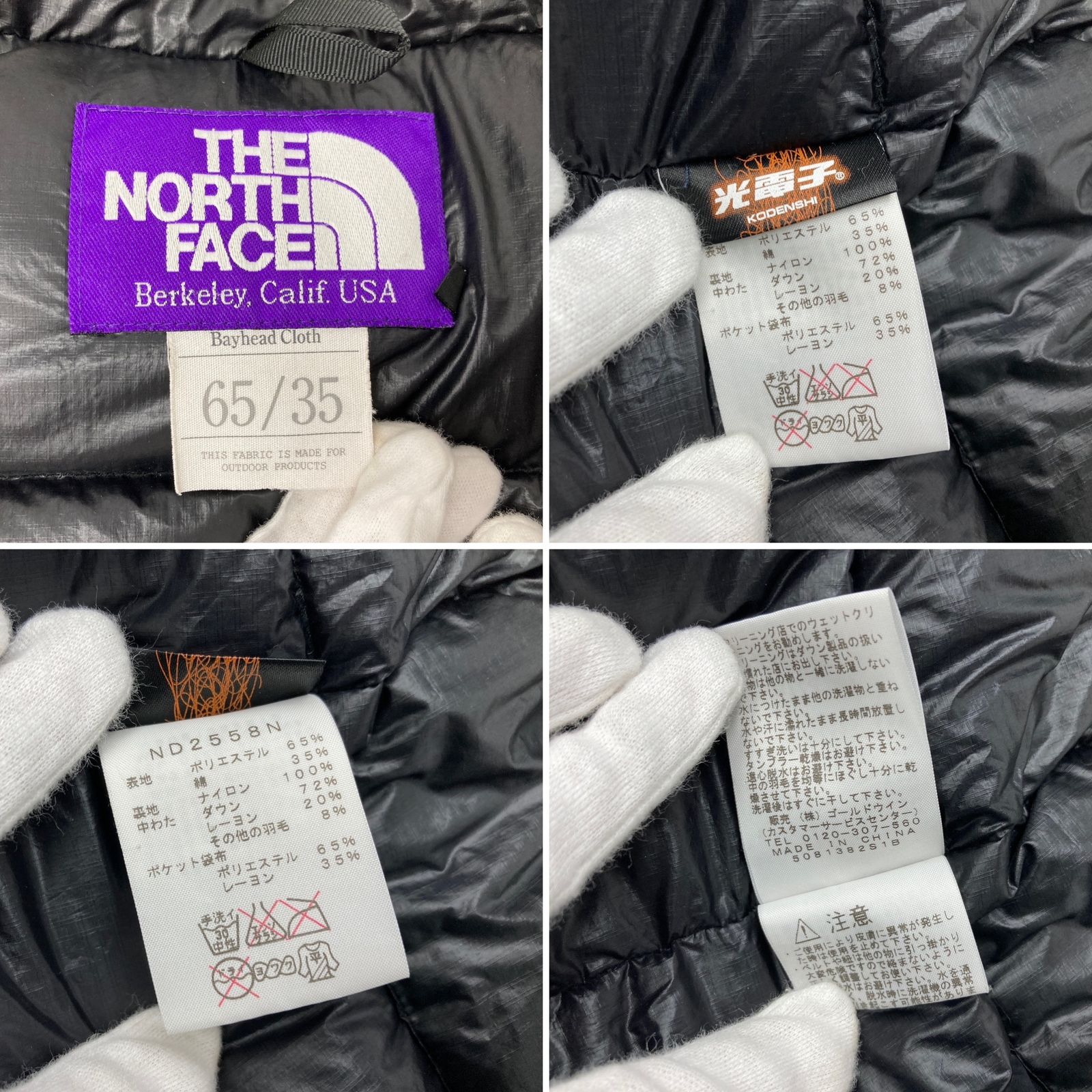 THE NORTH FACE PURPLE LABEL (ザノースフェイスパープルレーベル) Mountain Short Down Parka  マウンテン ショート ダウンパーカ ダウンジャケット ND2558N 65/35 ブラック メンズ/028 - メルカリ