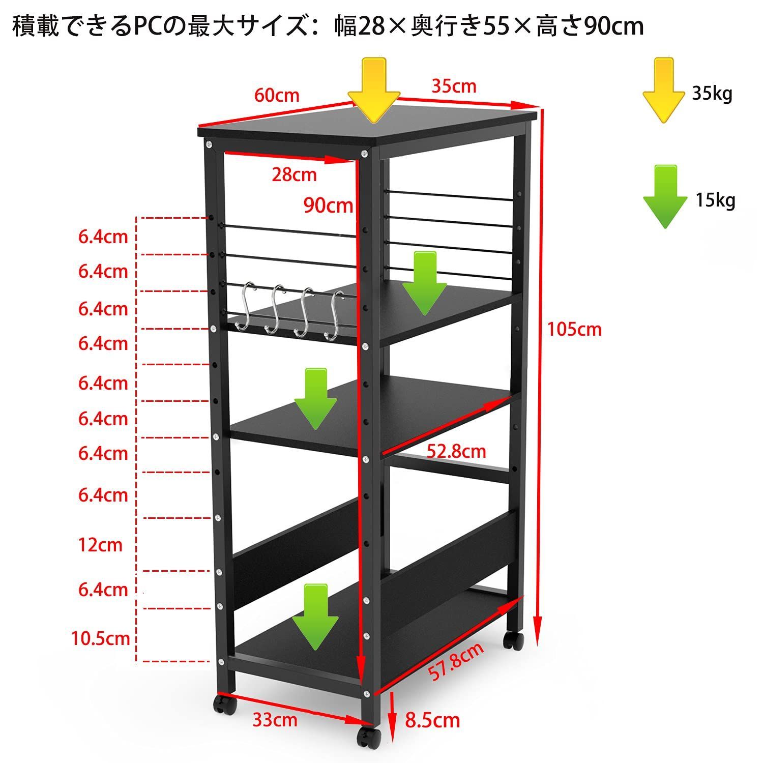 プリンター 台 収納 ノートパソコン 棚 ゲーミングpc 机横 サイドデスク スリム 可変式 pc置き台 4段 高さ105cm 奥行35 木製 幅60 キャスター付き cpuラック ブラック ワゴン パソコン DEWEL