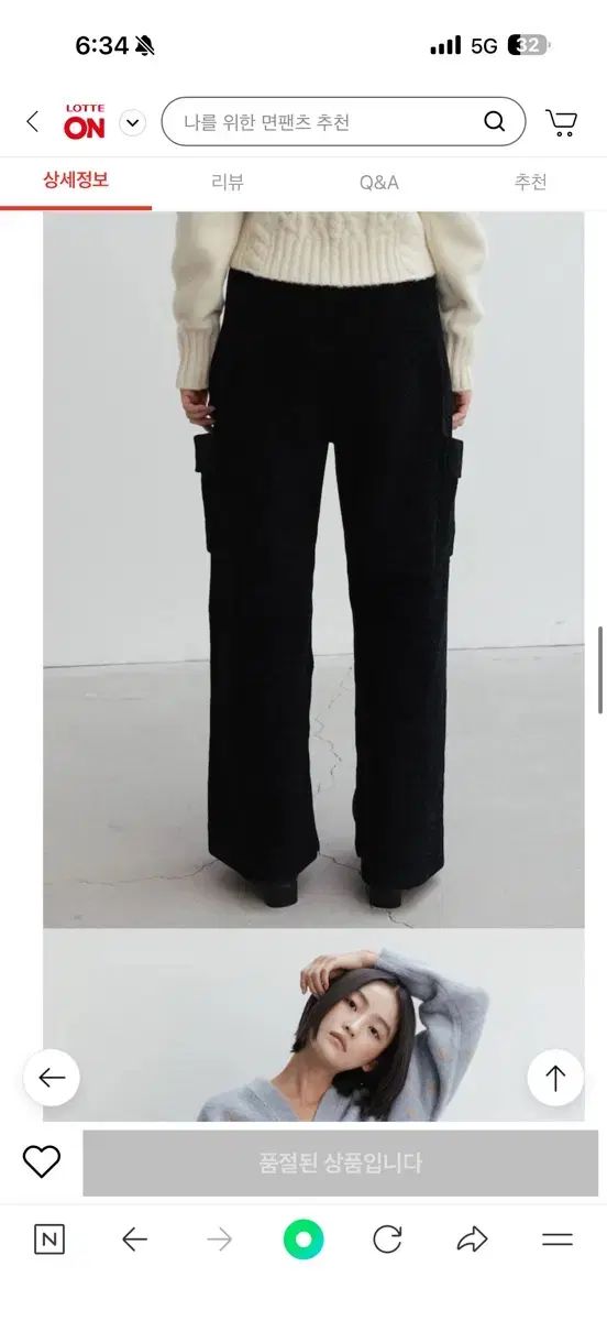 30分限定 コテロ カーゴ ニットパンツ chenille 自信のある