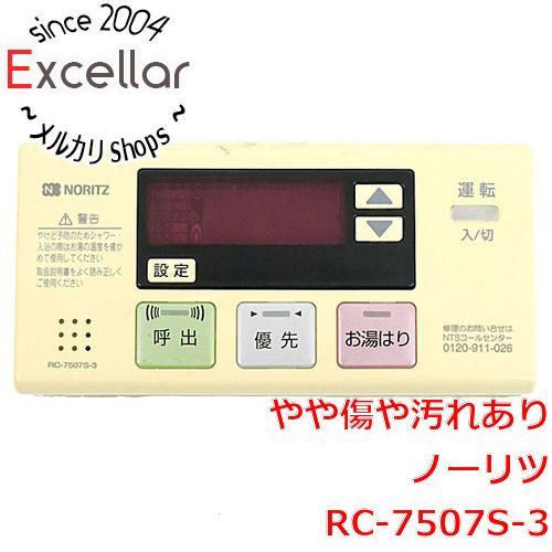 RC-7606M 2個　　RC-J107S 2個 計4個 RC-7606M 2個 RC-J107S 2個 計4個