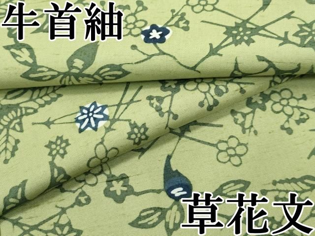 専用帯3990 3993 二点セット ●白山工房 石川県指定無形文化財 牛首紬 平和屋本店□極上 石川県指定無形文化財 牛首紬 白山工房 手織り