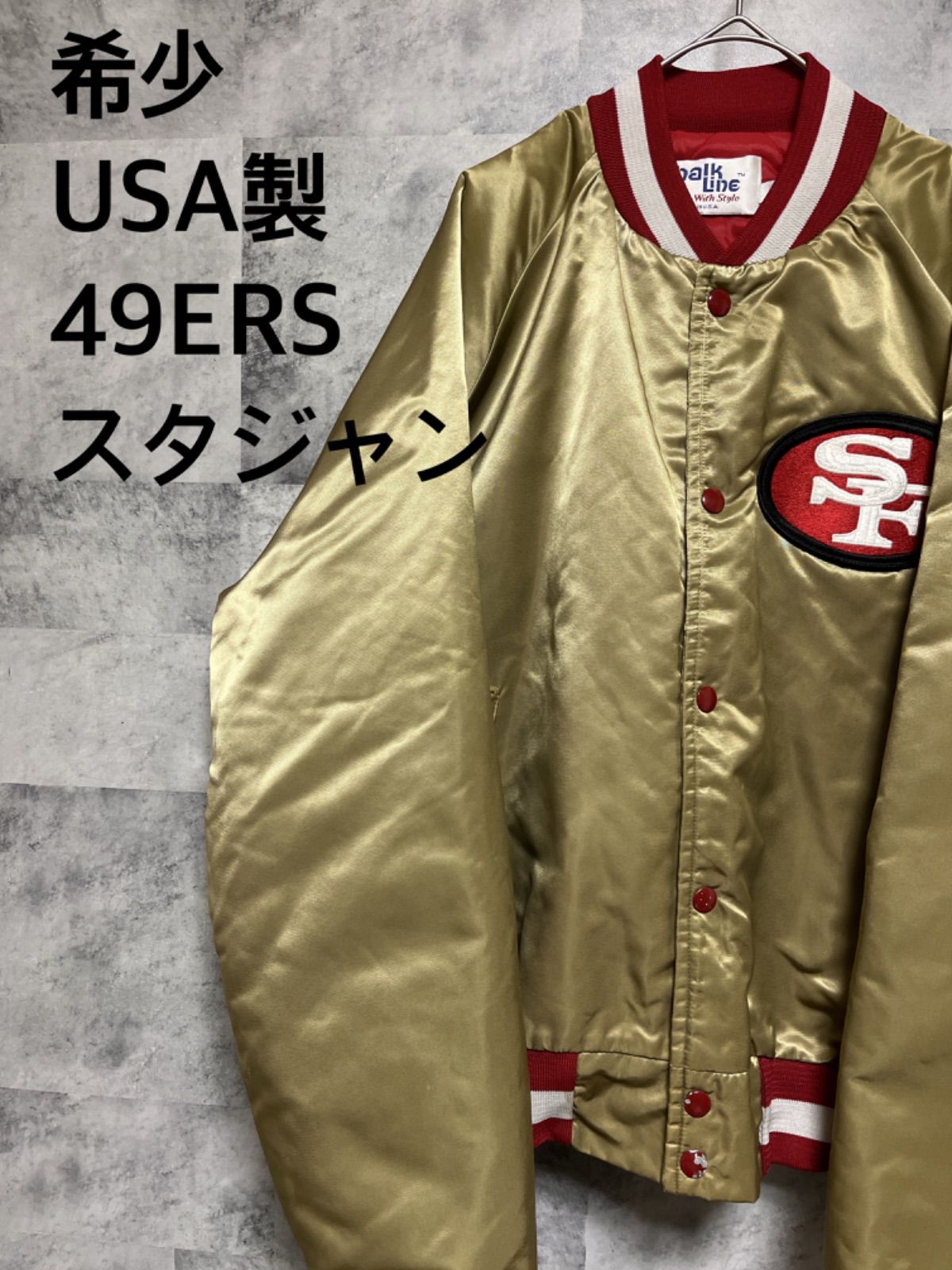 【状態良】Chalk Line NFL 49ers スタジャン USA made NEW Vintage Chalk Line Gold San Francisco 49ers Satin Jacket