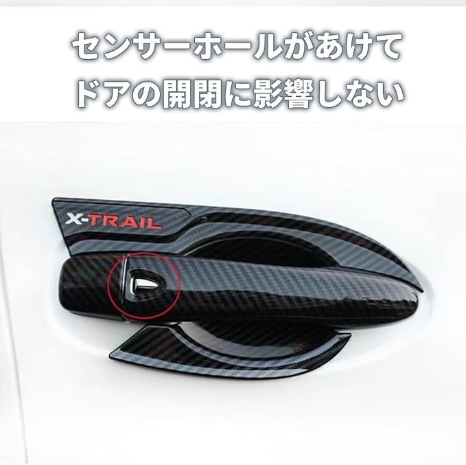 エクストレイル　T32 ドアノブ　カーボンカバー　 ドアハンドルカバー 用 エクストレイル T32 2014 2015 2016 2017 2018