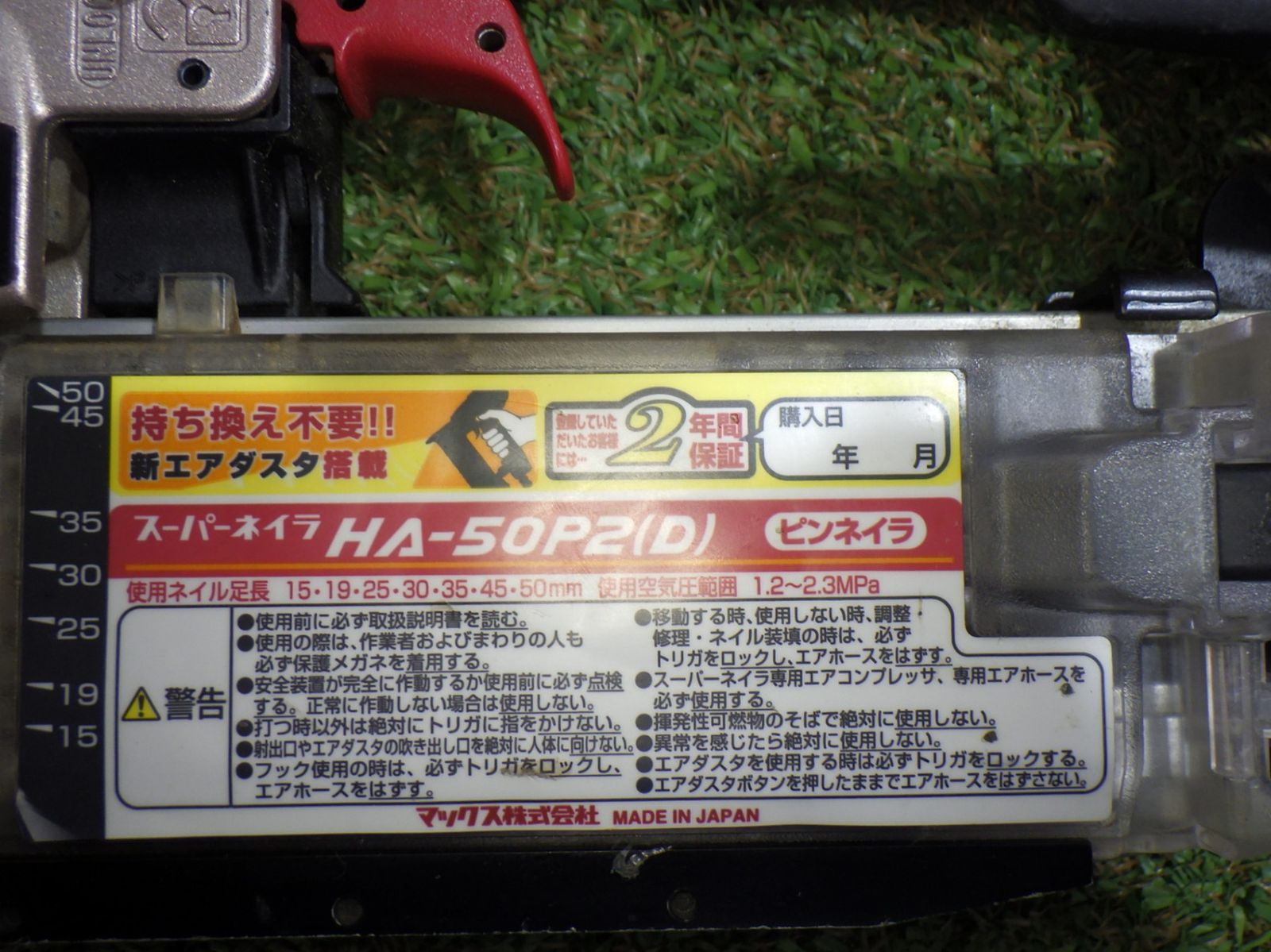 マックス MAX 高圧ピンネイラ HA-50P2 大工道具 建築 内装 現場作業 250928