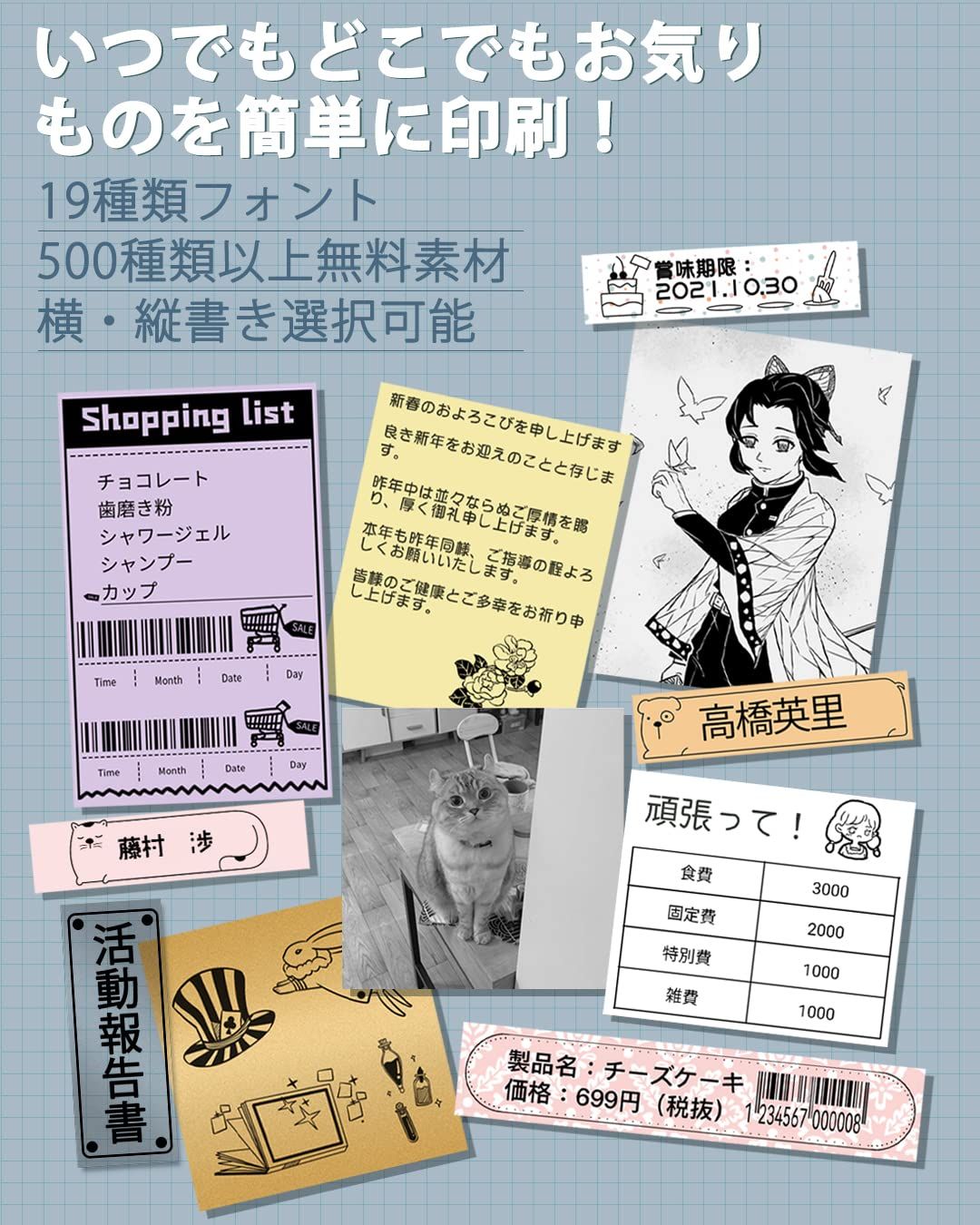 ラベルライター ポケットプリンター